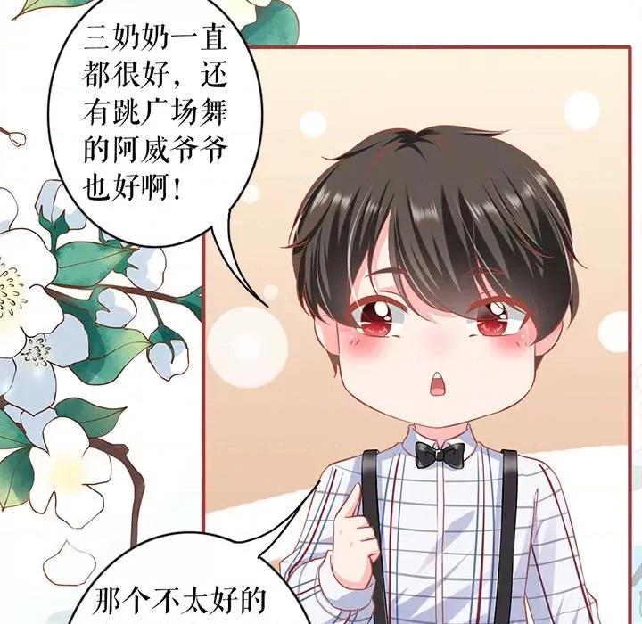 阴阳界的新娘 阴阳界的新娘-第 141 话 第29页