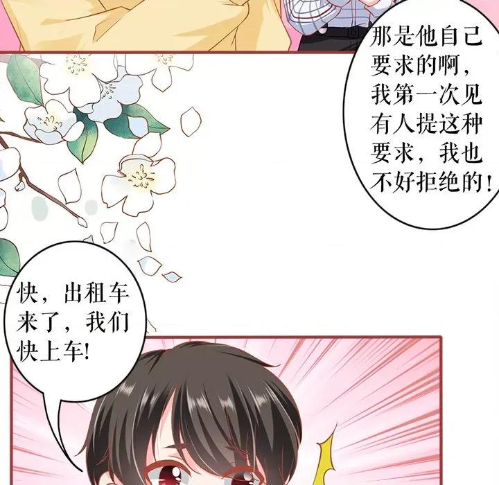 阴阳界的新娘 阴阳界的新娘-第 141 话 第32页
