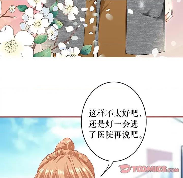 阴阳界的新娘 阴阳界的新娘-第 141 话 第42页