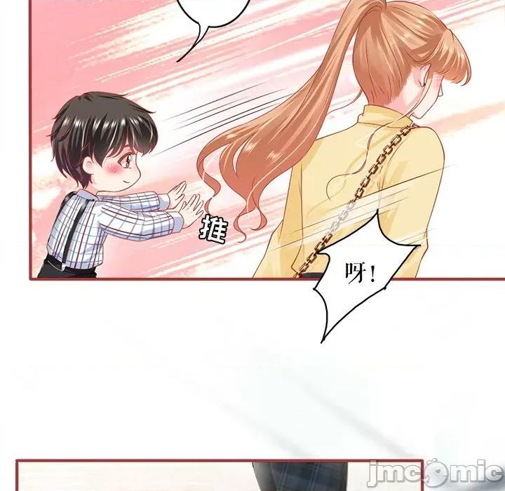 阴阳界的新娘 阴阳界的新娘-第 141 话 第45页