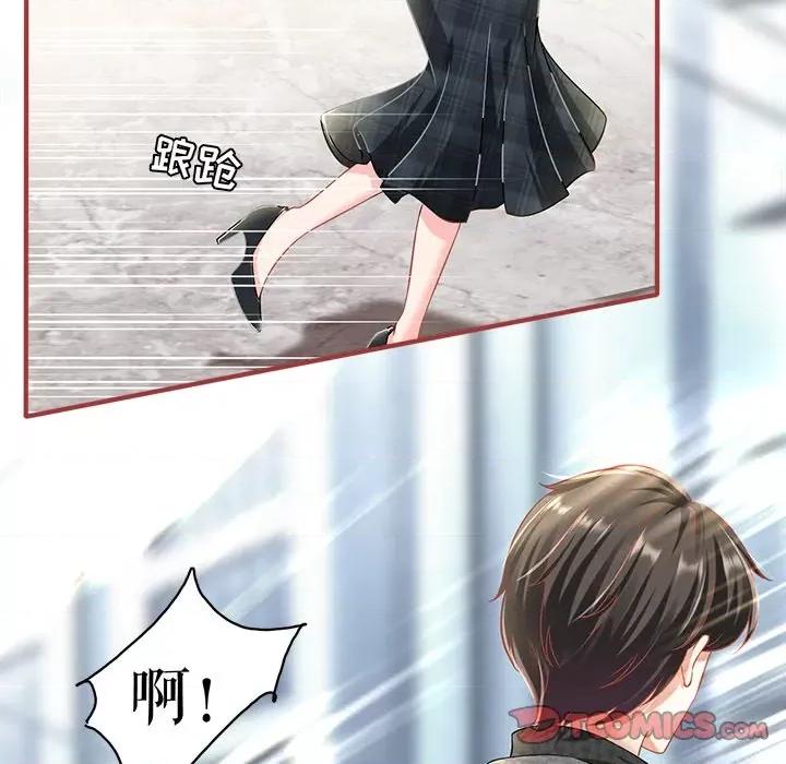 阴阳界的新娘 阴阳界的新娘-第 141 话 第46页