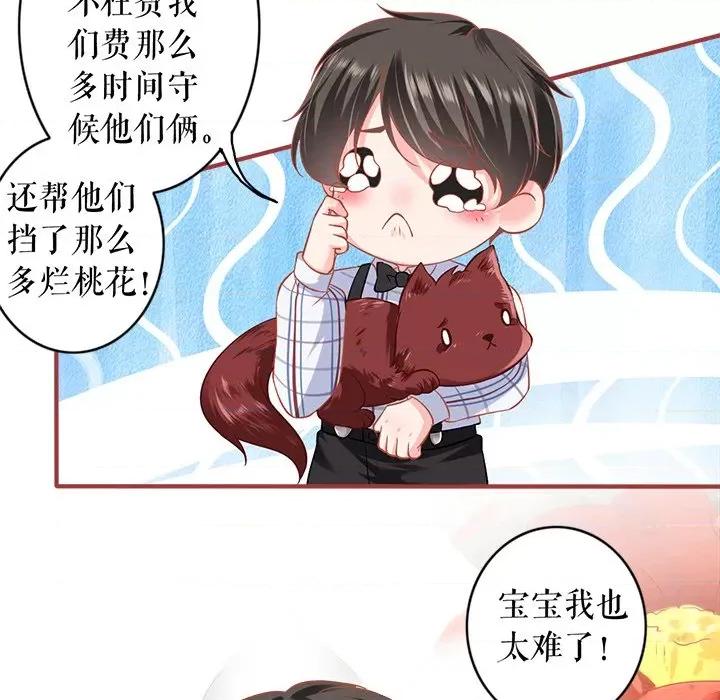 阴阳界的新娘 阴阳界的新娘-第 141 话 第67页