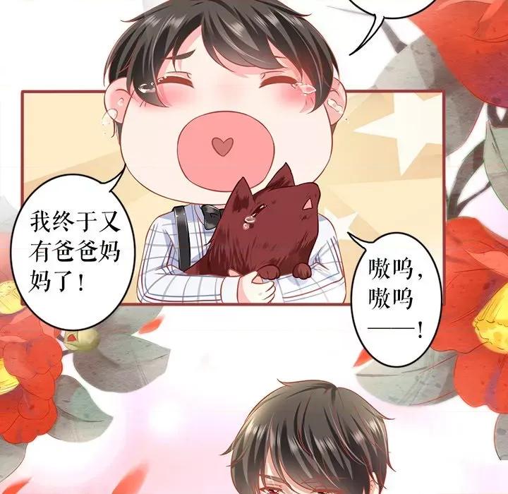 阴阳界的新娘 阴阳界的新娘-第 141 话 第68页