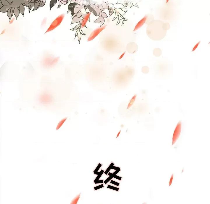 阴阳界的新娘 阴阳界的新娘-第 141 话 第71页