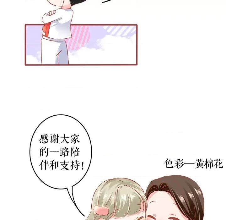 阴阳界的新娘 阴阳界的新娘-第 141 话 第73页
