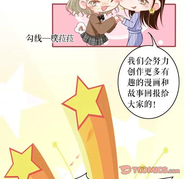 阴阳界的新娘 阴阳界的新娘-第 141 话 第74页
