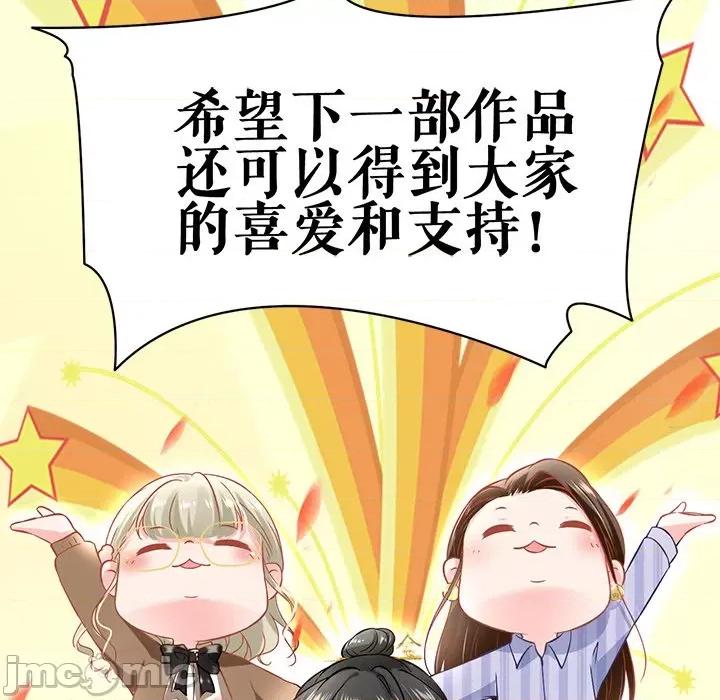 阴阳界的新娘 阴阳界的新娘-第 141 话 第75页