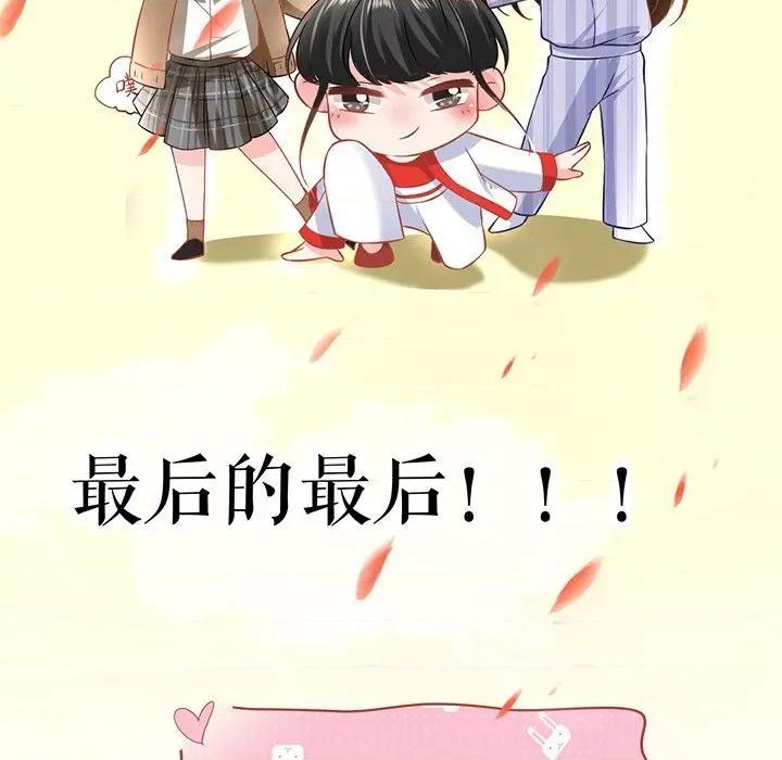阴阳界的新娘 阴阳界的新娘-第 141 话 第76页