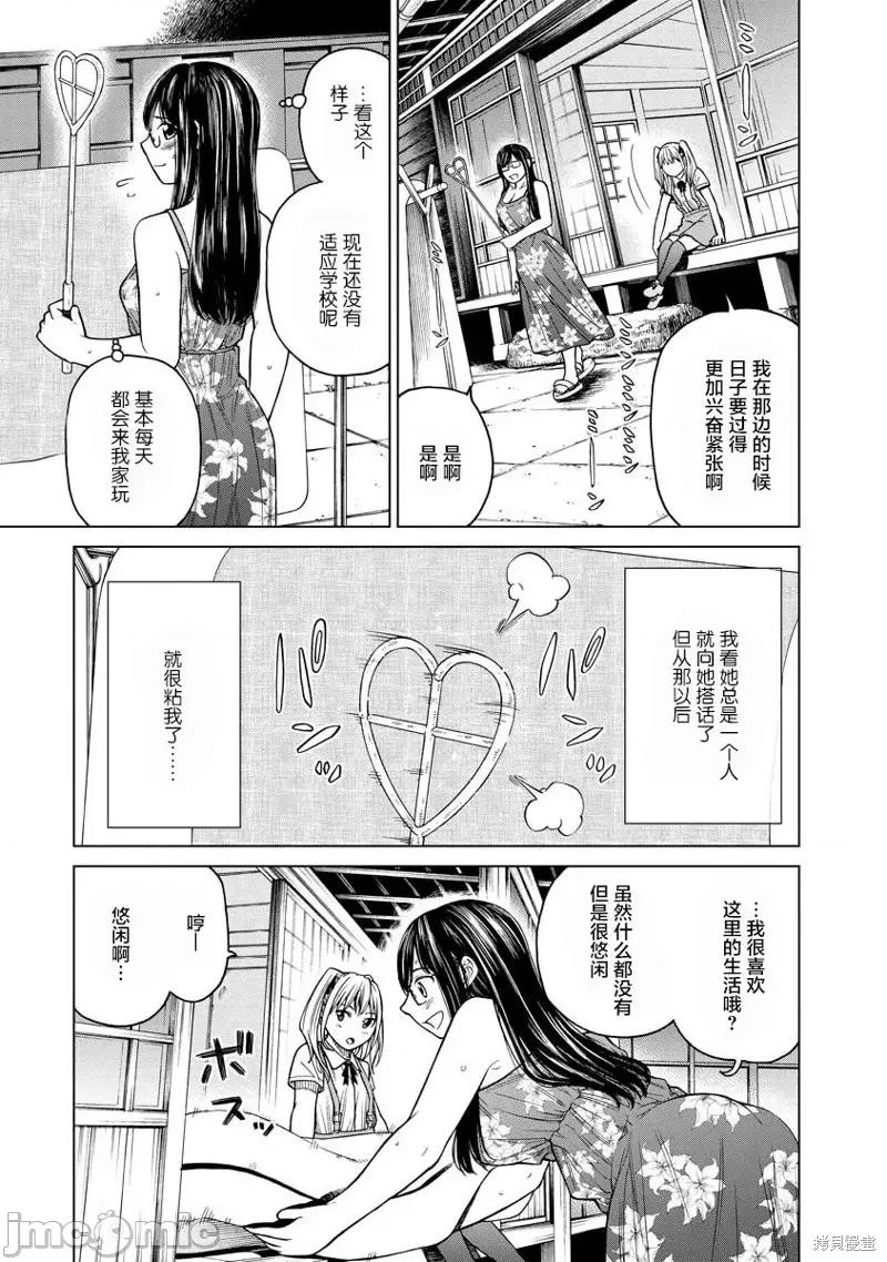 让我听听你的啼哭声？奏姐 让我听听你的啼哭声？奏姐 [ななつ藤] なきごえ闻かせて？ かなでさん 第4页