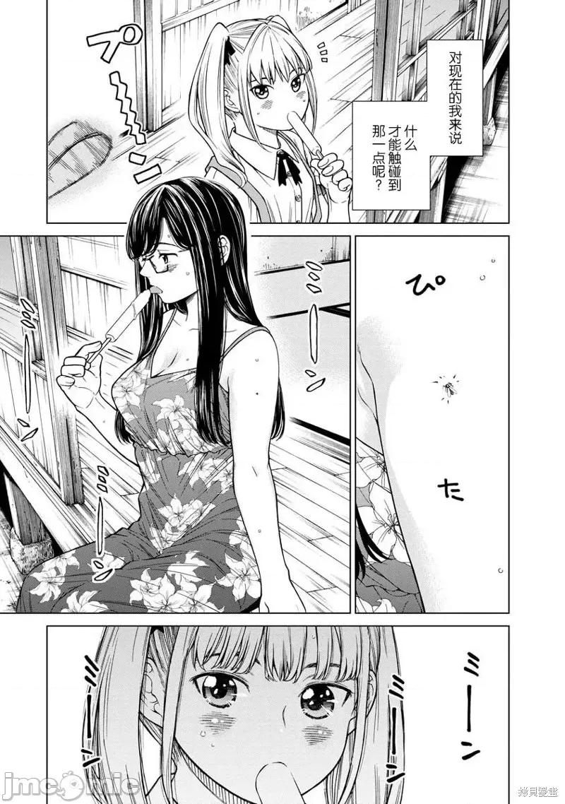 让我听听你的啼哭声？奏姐 让我听听你的啼哭声？奏姐 [ななつ藤] なきごえ闻かせて？ かなでさん 第10页