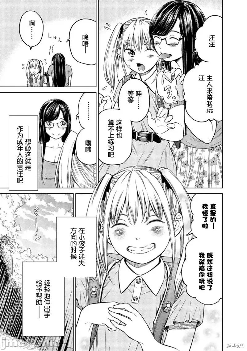 让我听听你的啼哭声？奏姐 让我听听你的啼哭声？奏姐第02话 第7页