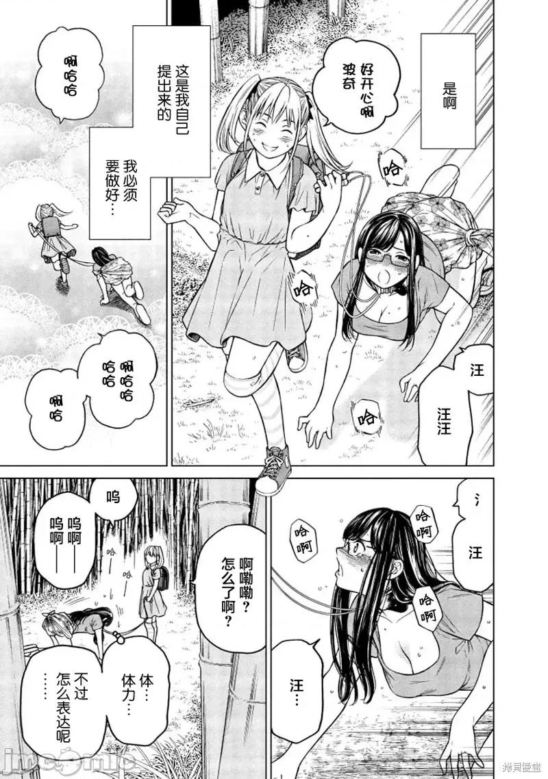 让我听听你的啼哭声？奏姐 让我听听你的啼哭声？奏姐第02话 第11页