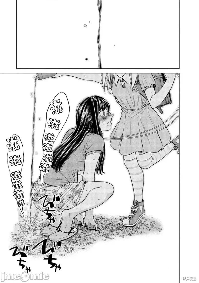 让我听听你的啼哭声？奏姐 让我听听你的啼哭声？奏姐第02话 第15页