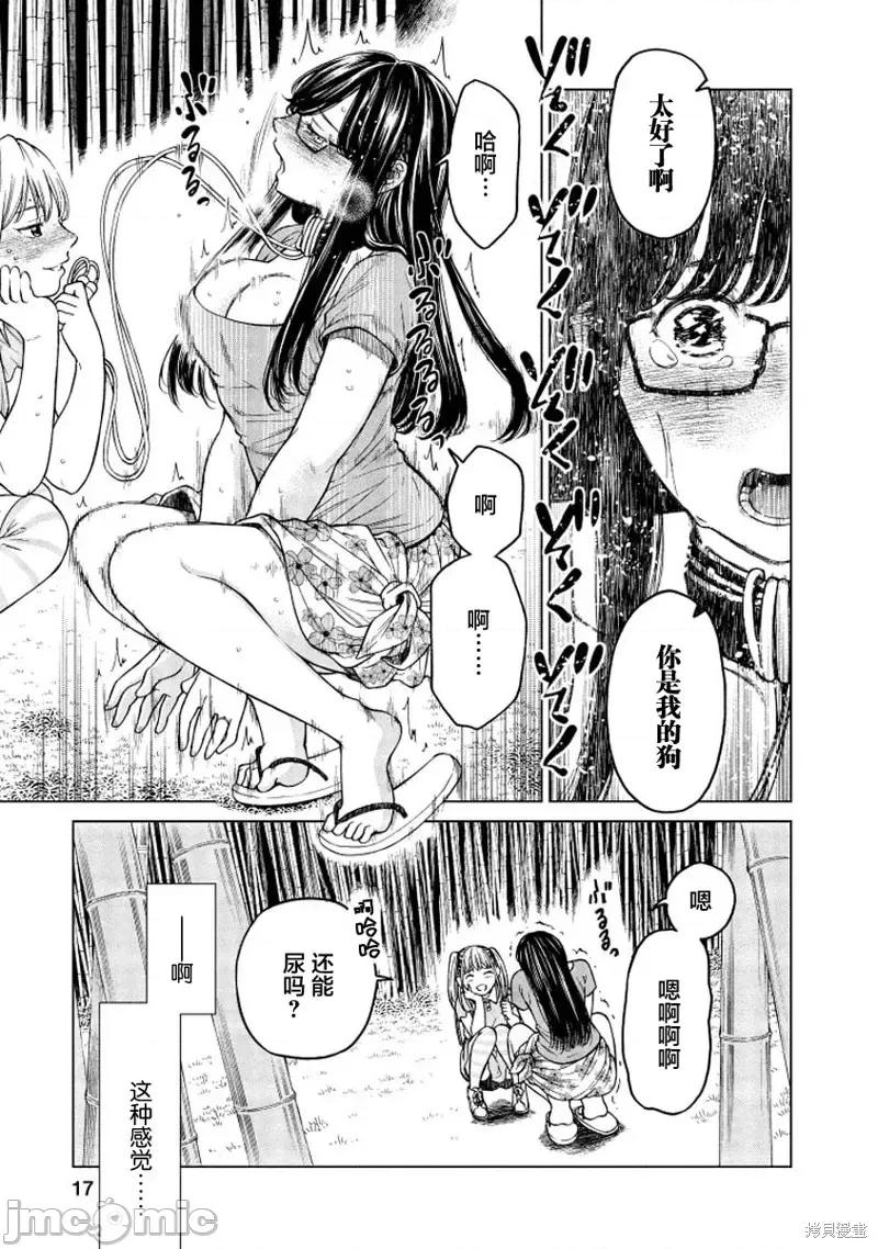 让我听听你的啼哭声？奏姐 让我听听你的啼哭声？奏姐第02话 第17页