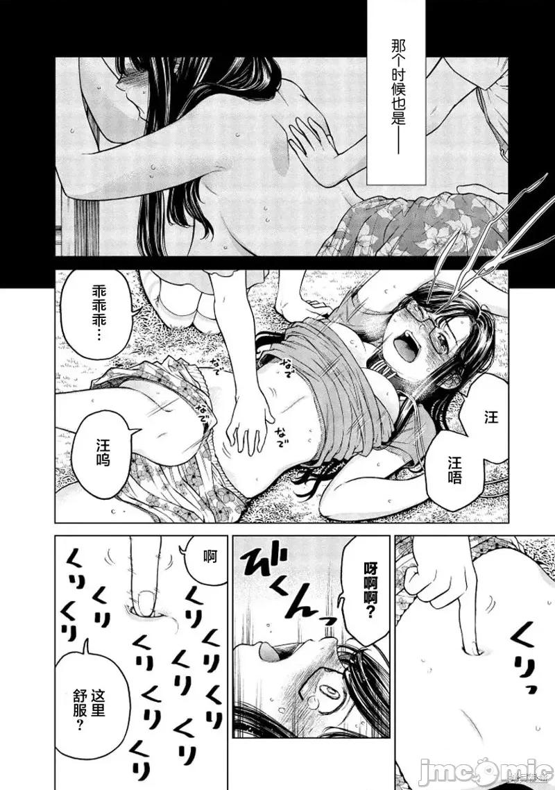 让我听听你的啼哭声？奏姐 让我听听你的啼哭声？奏姐第02话 第18页
