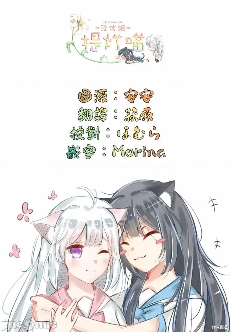让我听听你的啼哭声？奏姐 让我听听你的啼哭声？奏姐第02话 第23页