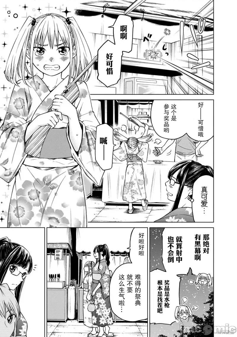 让我听听你的啼哭声？奏姐 让我听听你的啼哭声？奏姐第03话 第3页