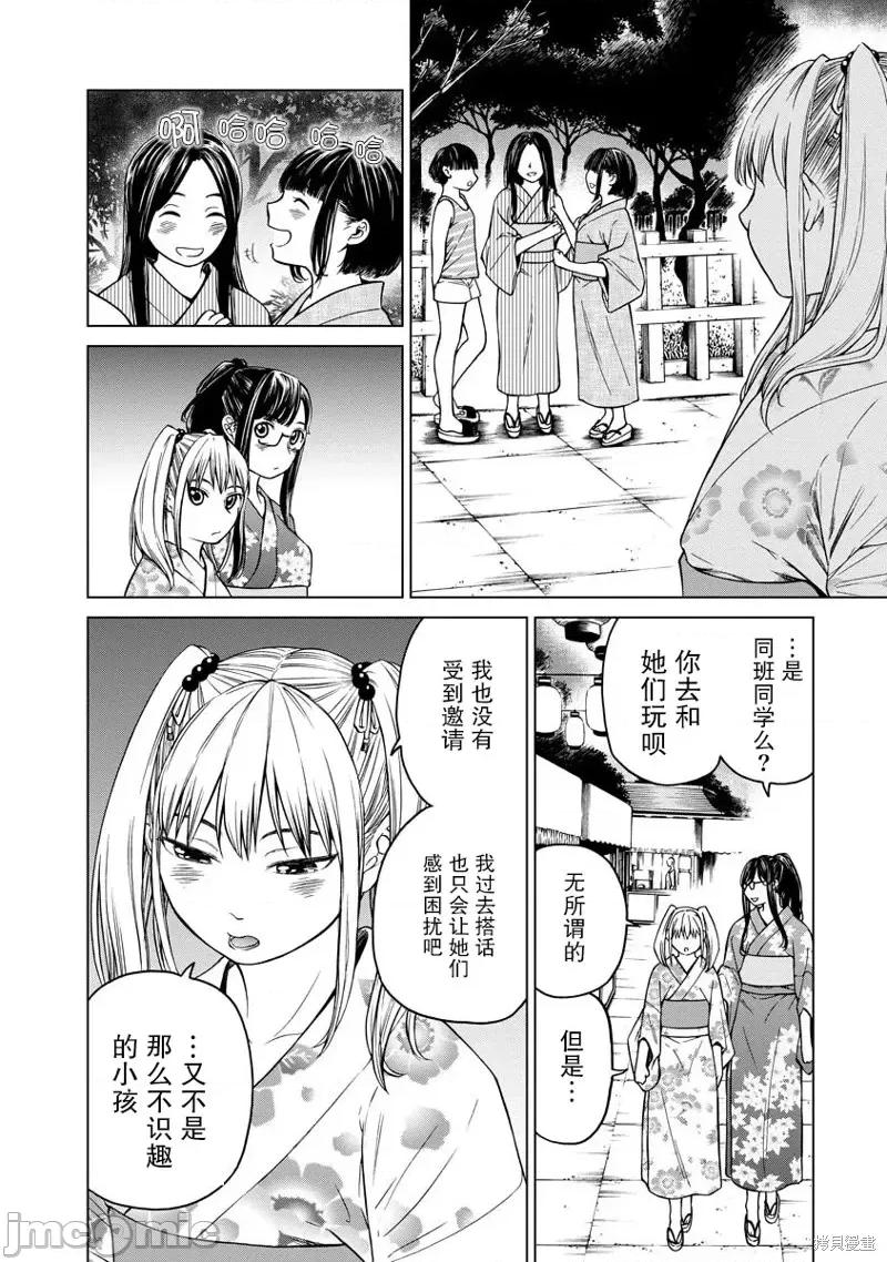 让我听听你的啼哭声？奏姐 让我听听你的啼哭声？奏姐第03话 第4页