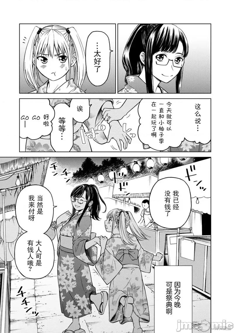 让我听听你的啼哭声？奏姐 让我听听你的啼哭声？奏姐第03话 第5页
