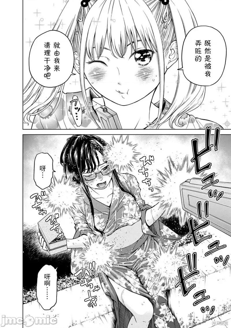 让我听听你的啼哭声？奏姐 让我听听你的啼哭声？奏姐第03话 第10页