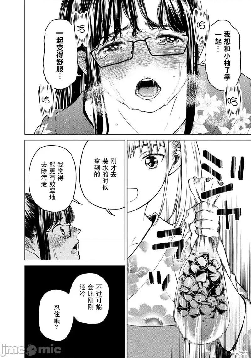 让我听听你的啼哭声？奏姐 让我听听你的啼哭声？奏姐第03话 第14页