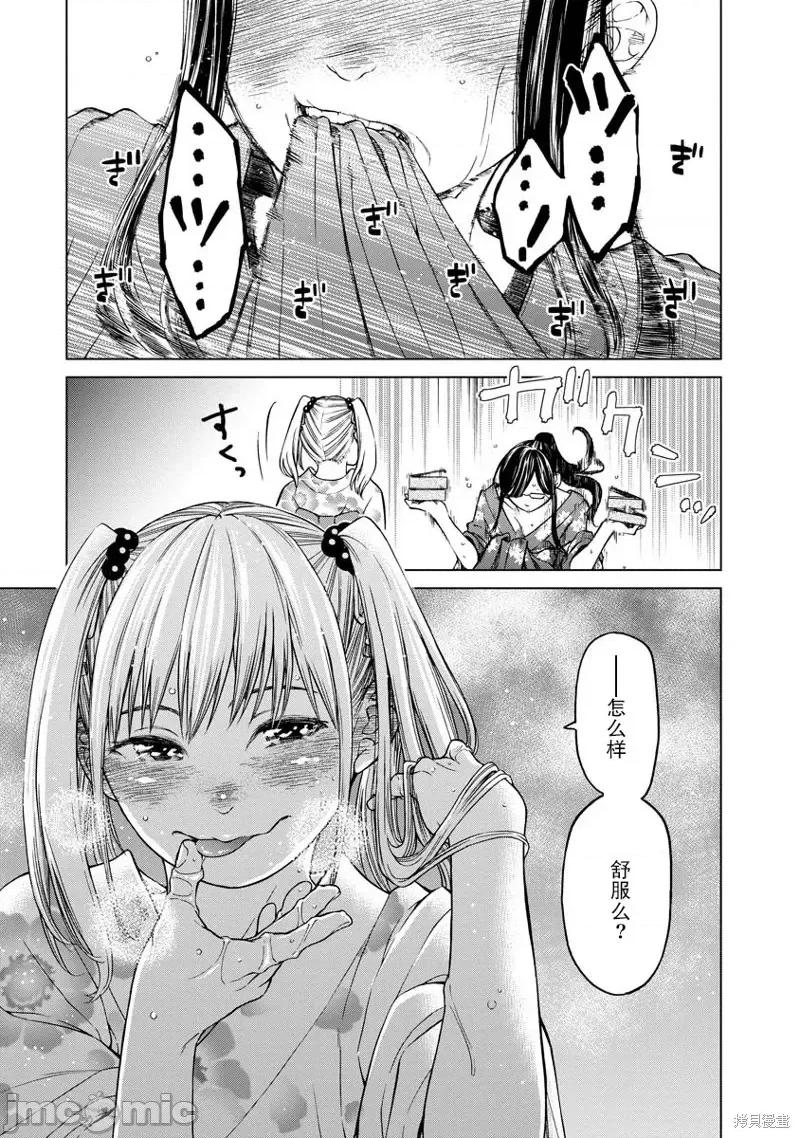 让我听听你的啼哭声？奏姐 让我听听你的啼哭声？奏姐第03话 第19页
