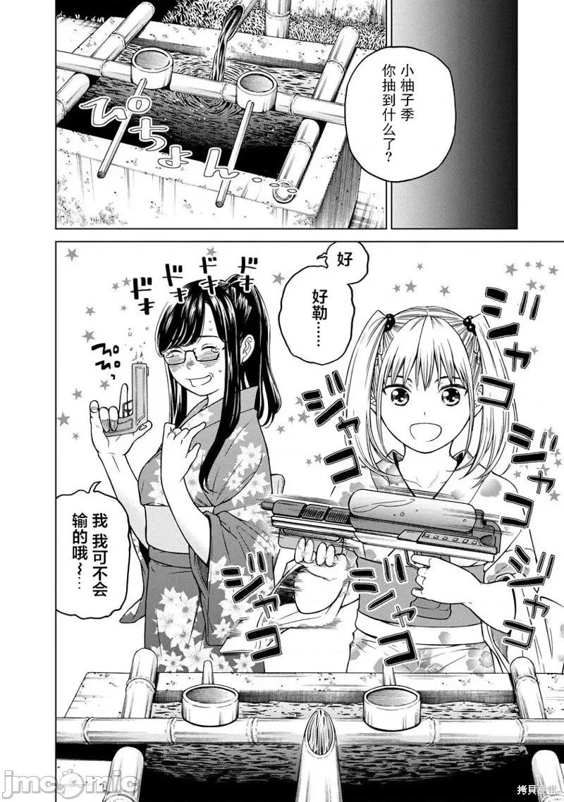 让我听听你的啼哭声？奏姐 让我听听你的啼哭声？奏姐第03话 第22页