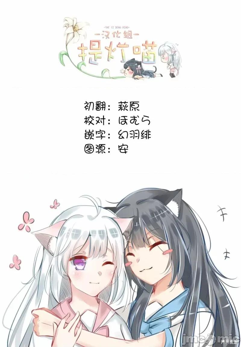 让我听听你的啼哭声？奏姐 让我听听你的啼哭声？奏姐第03话 第23页