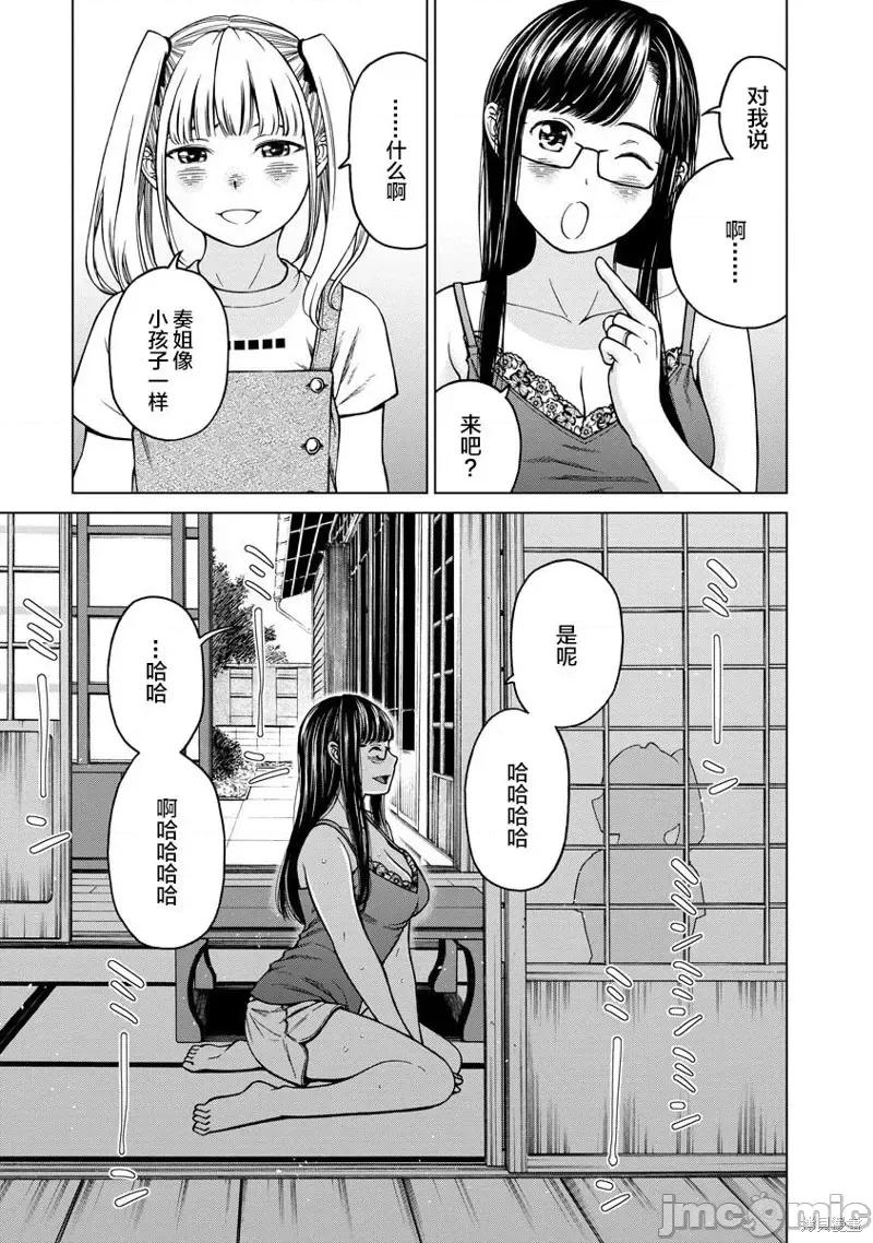 让我听听你的啼哭声？奏姐 让我听听你的啼哭声？奏姐第04话 第7页