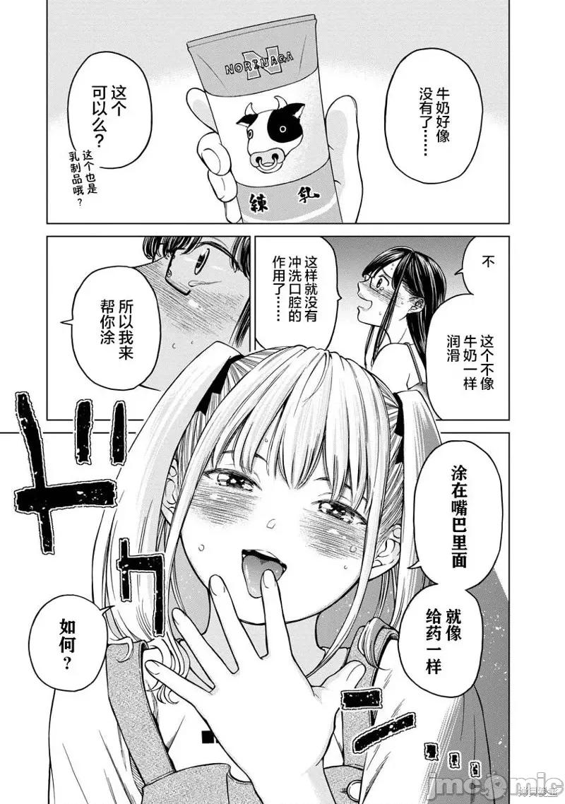 让我听听你的啼哭声？奏姐 让我听听你的啼哭声？奏姐第04话 第13页