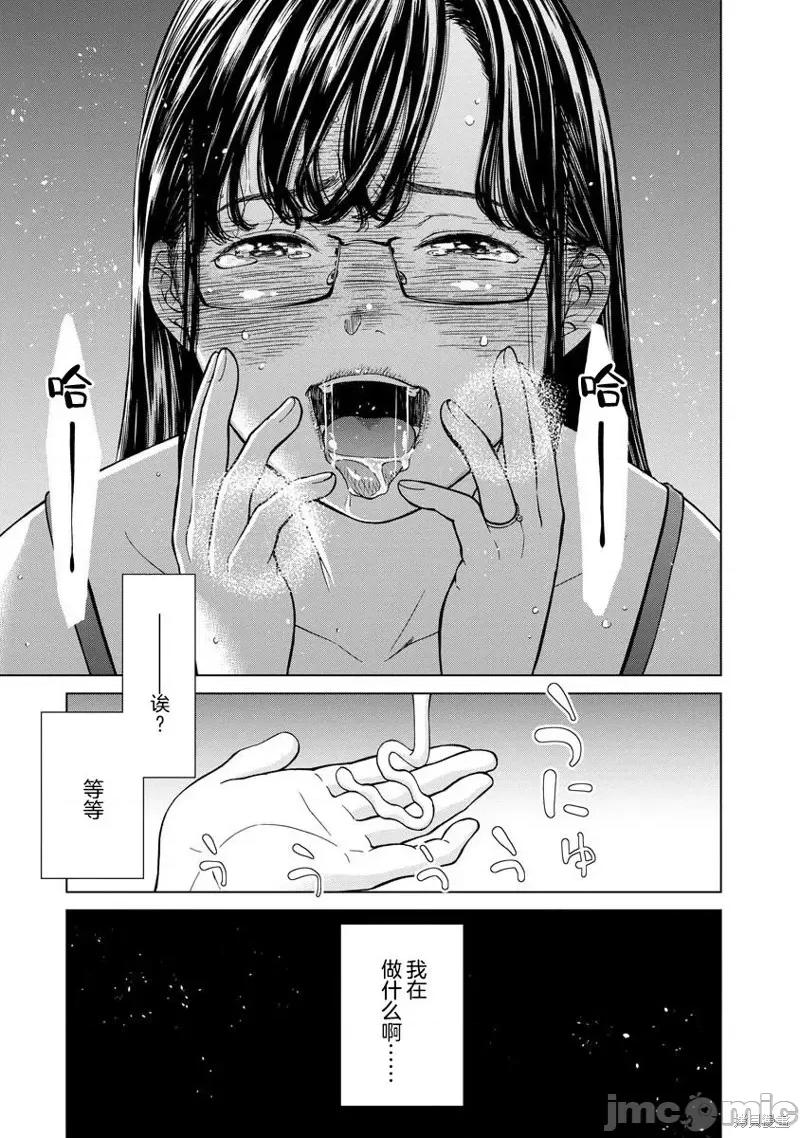 让我听听你的啼哭声？奏姐 让我听听你的啼哭声？奏姐第04话 第15页
