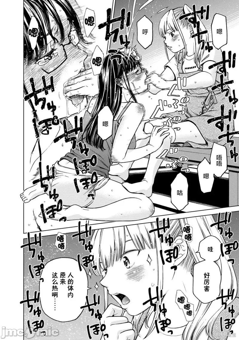 让我听听你的啼哭声？奏姐 让我听听你的啼哭声？奏姐第04话 第16页