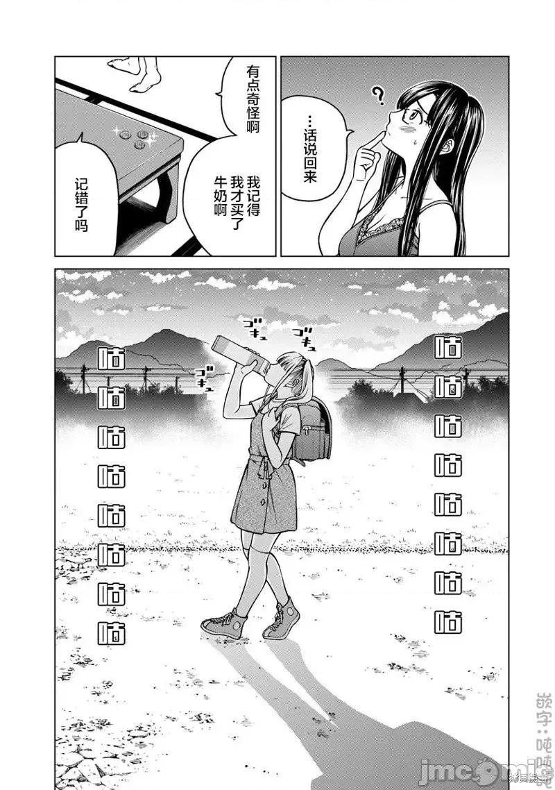 让我听听你的啼哭声？奏姐 让我听听你的啼哭声？奏姐第04话 第22页