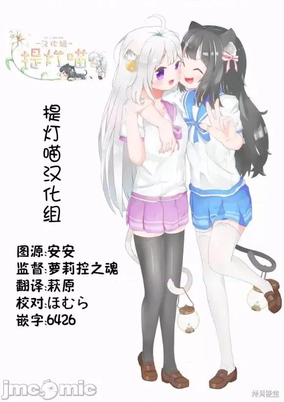 让我听听你的啼哭声？奏姐 让我听听你的啼哭声？奏姐第04话 第23页