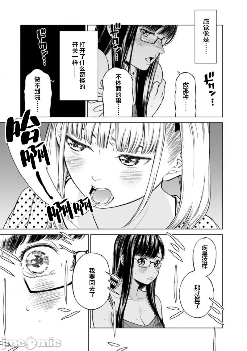 让我听听你的啼哭声？奏姐 なきごえ闻かせて？ かなでさん 5 第7页
