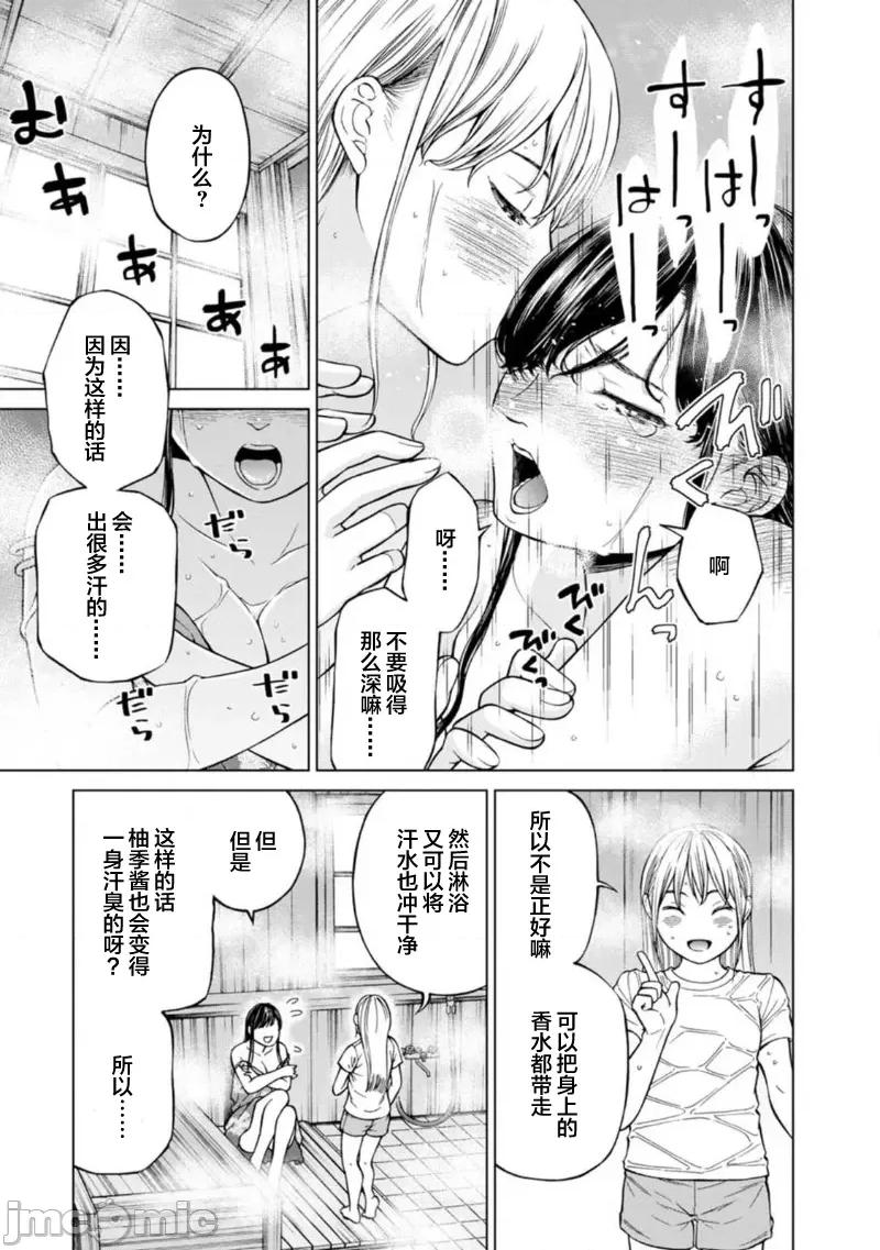 让我听听你的啼哭声？奏姐 なきごえ闻かせて？ かなでさん 5 第9页