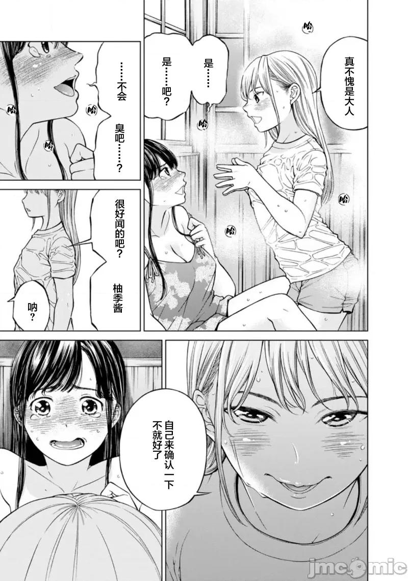 让我听听你的啼哭声？奏姐 なきごえ闻かせて？ かなでさん 5 第13页