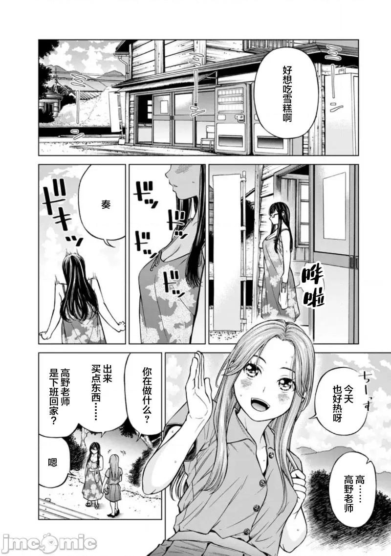 让我听听你的啼哭声？奏姐 なきごえ闻かせて？ かなでさん 5 第16页