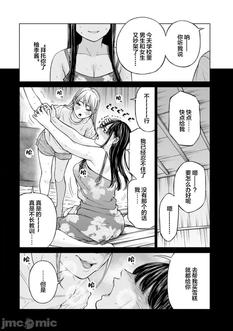 让我听听你的啼哭声？奏姐 なきごえ闻かせて？ かなでさん 5 第17页