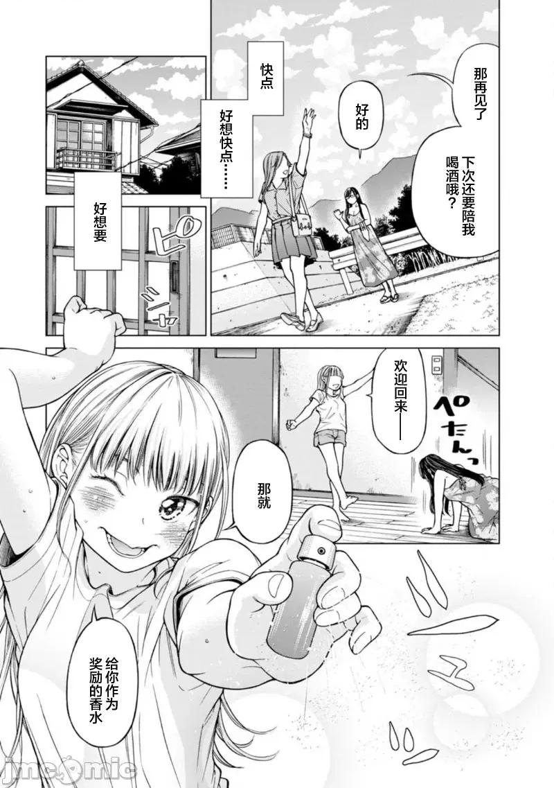 让我听听你的啼哭声？奏姐 なきごえ闻かせて？ かなでさん 5 第19页