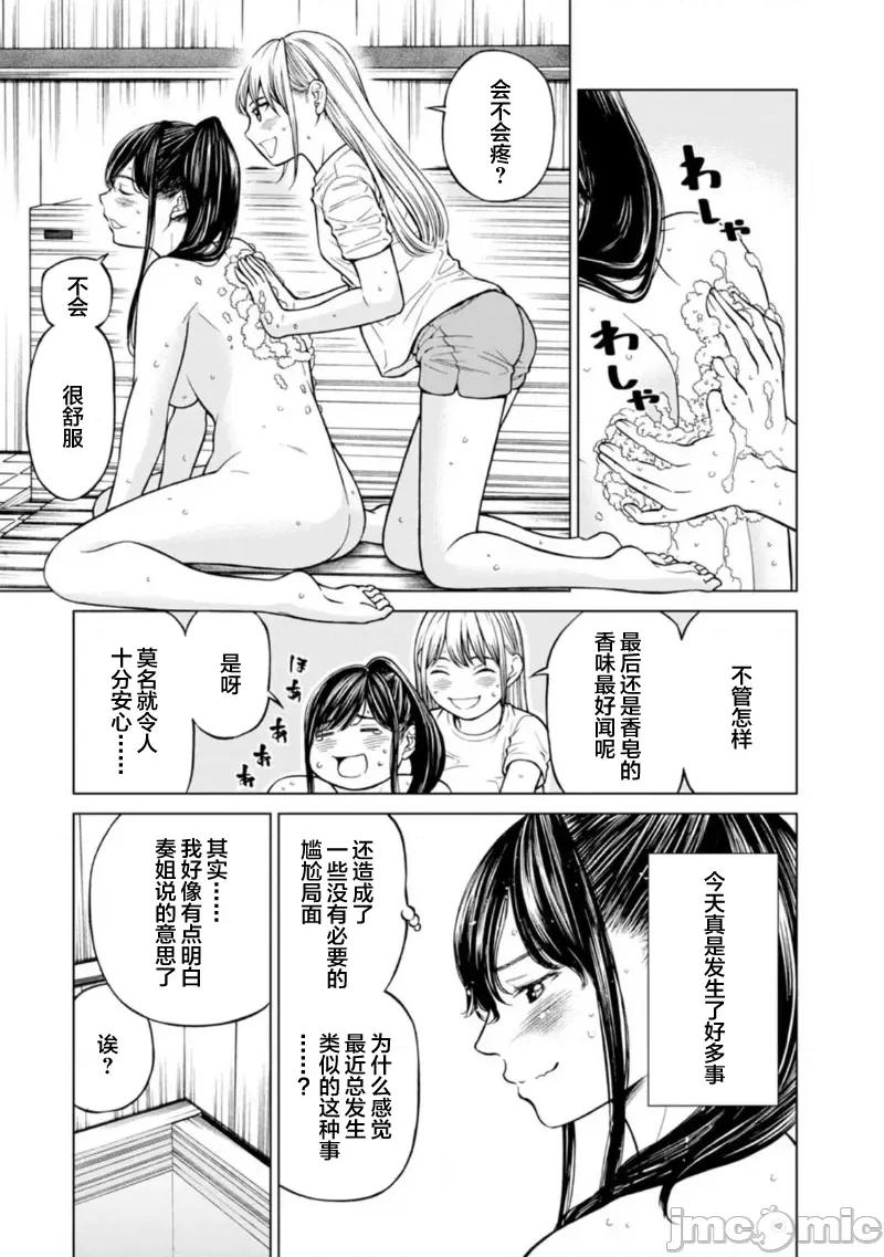 让我听听你的啼哭声？奏姐 なきごえ闻かせて？ かなでさん 5 第21页