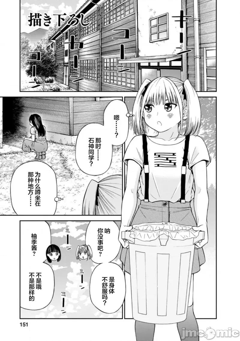让我听听你的啼哭声？奏姐 なきごえ闻かせて？ かなでさん 6 第1页