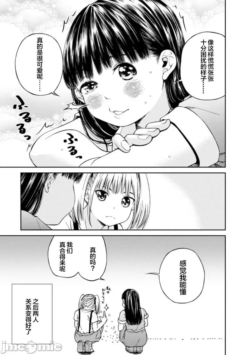 让我听听你的啼哭声？奏姐 なきごえ闻かせて？ かなでさん 6 第3页