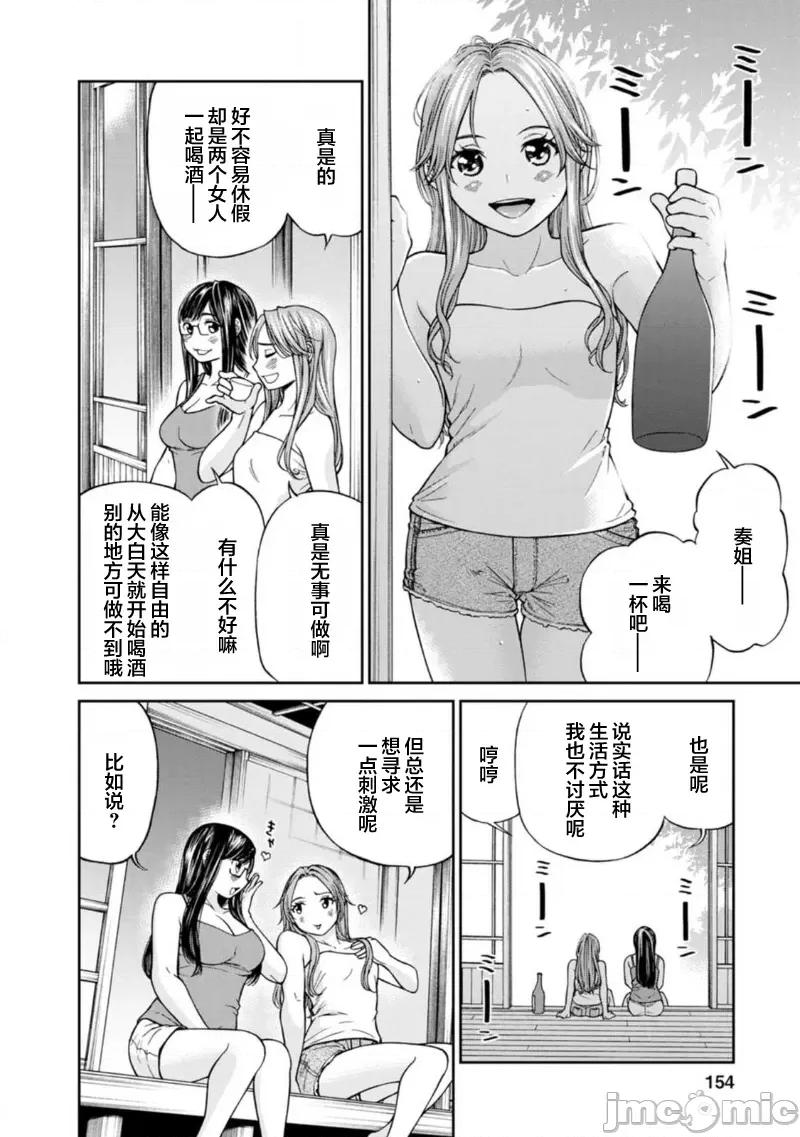 让我听听你的啼哭声？奏姐 なきごえ闻かせて？ かなでさん 6 第4页