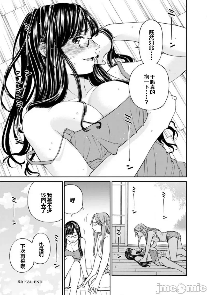 让我听听你的啼哭声？奏姐 なきごえ闻かせて？ かなでさん 6 第7页