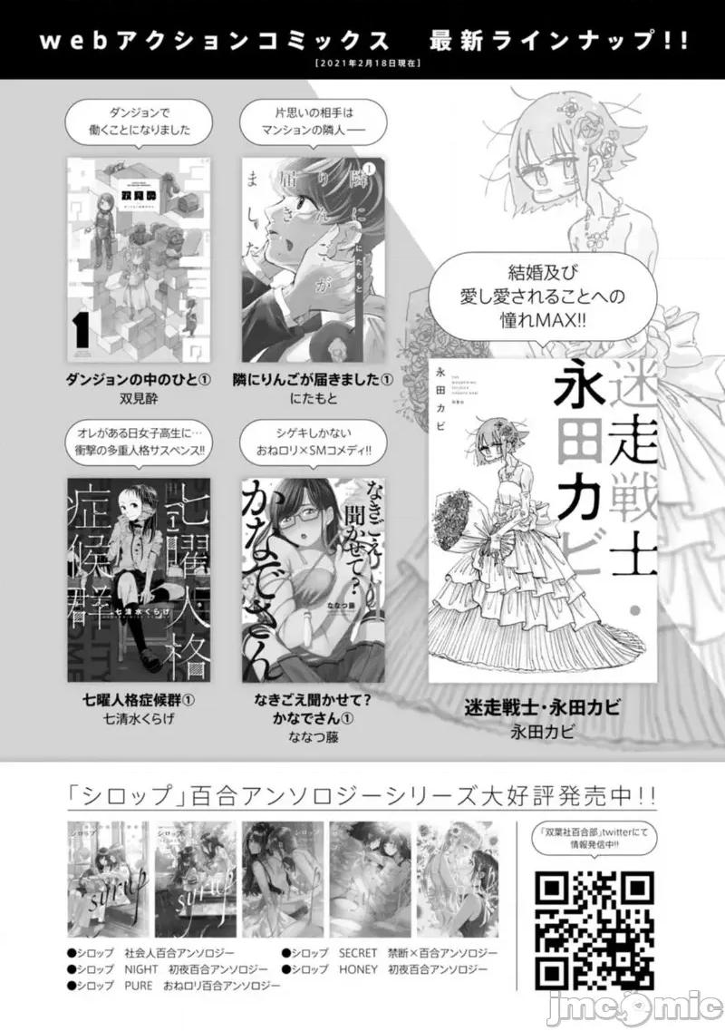 让我听听你的啼哭声？奏姐 なきごえ闻かせて？ かなでさん 6 第9页