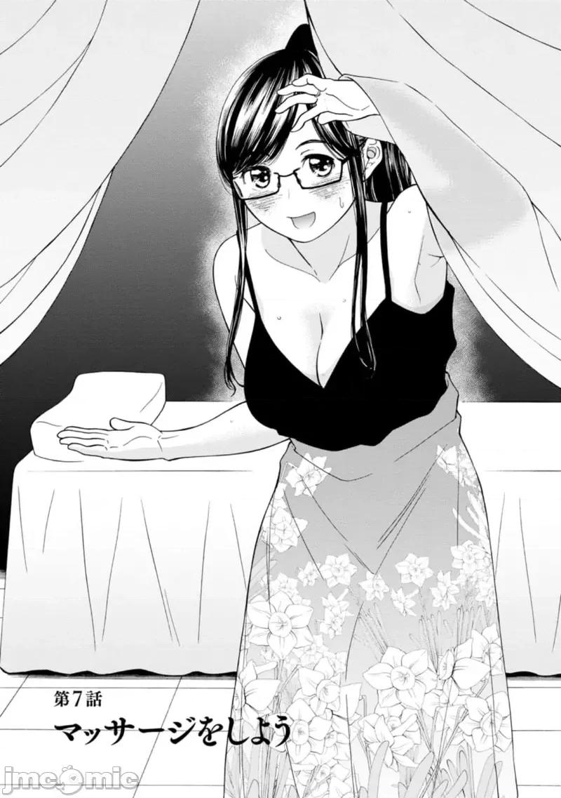 让我听听你的啼哭声？奏姐 なきごえ闻かせて？ かなでさん 07 第5页