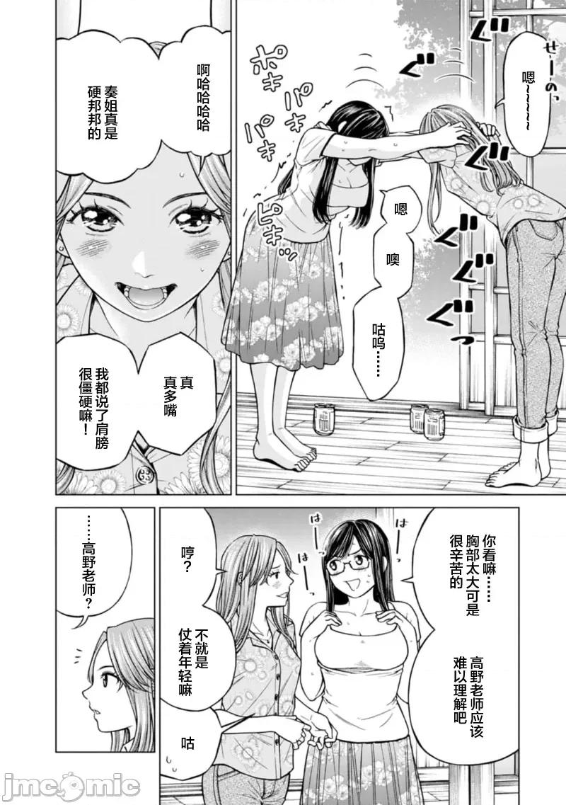 让我听听你的啼哭声？奏姐 なきごえ闻かせて？ かなでさん 07 第6页