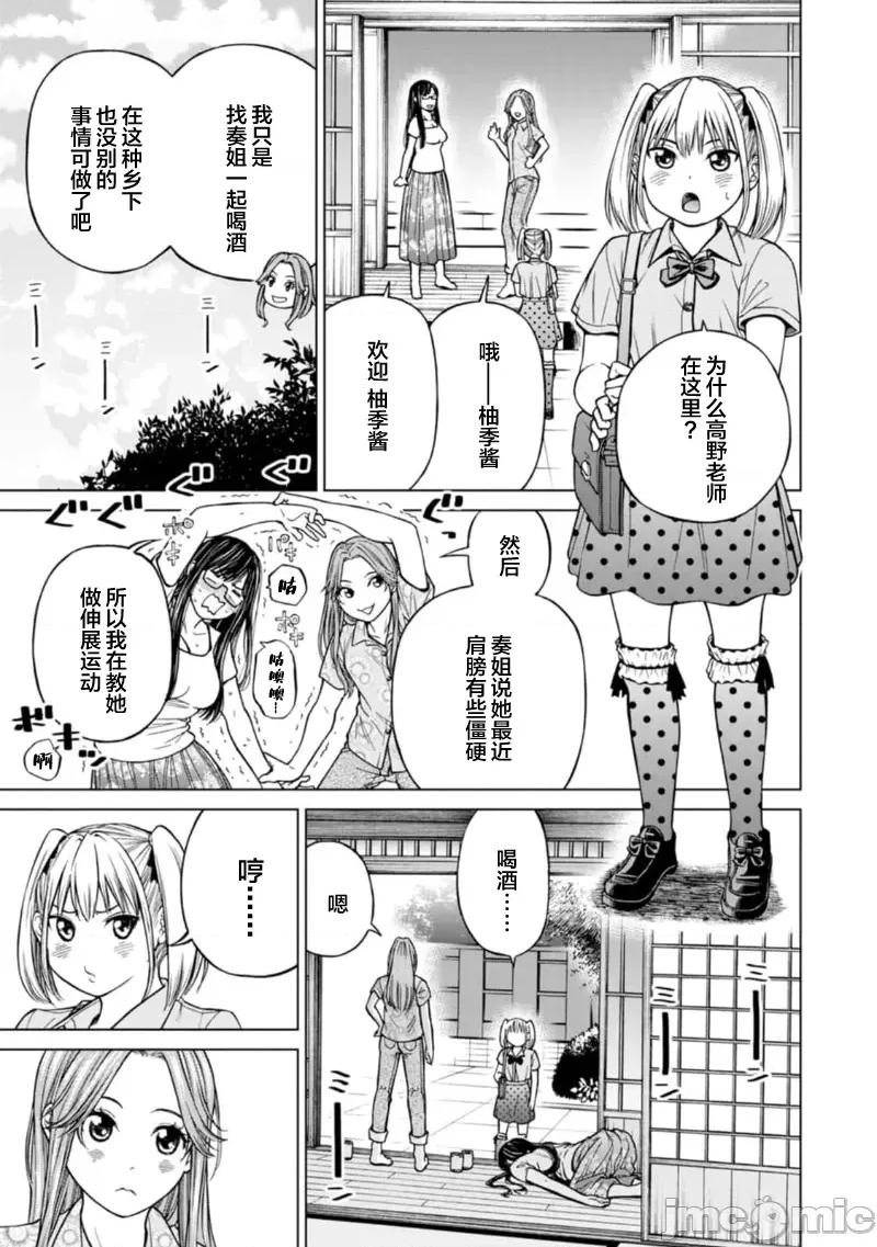 让我听听你的啼哭声？奏姐 なきごえ闻かせて？ かなでさん 07 第7页