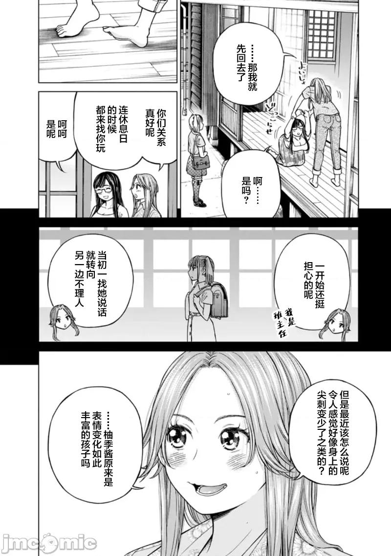 让我听听你的啼哭声？奏姐 なきごえ闻かせて？ かなでさん 07 第8页